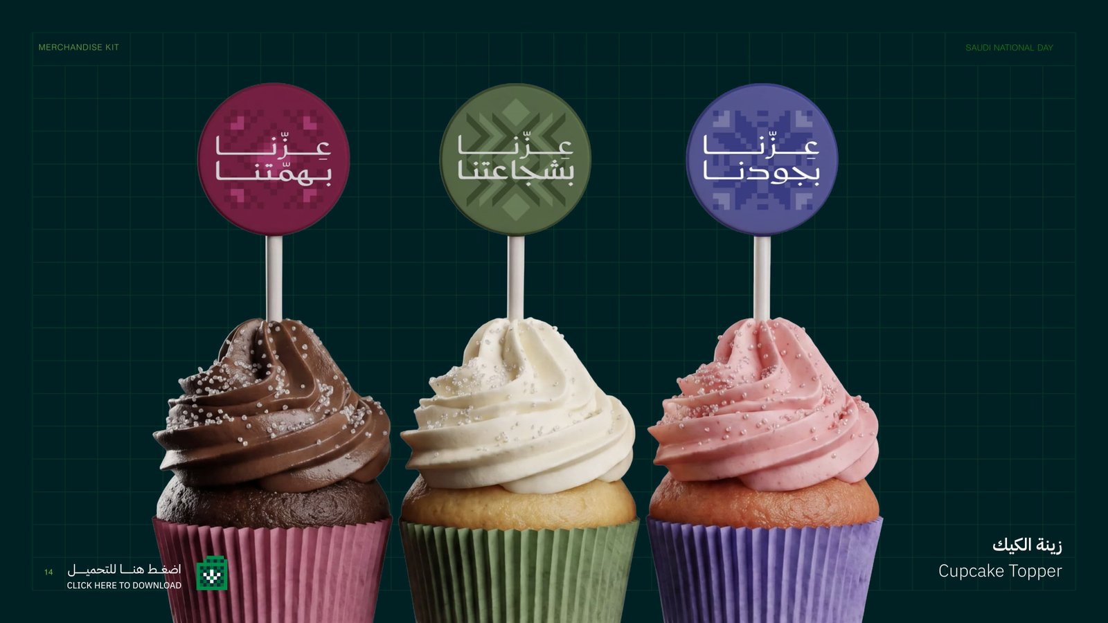 هدايا وطنية