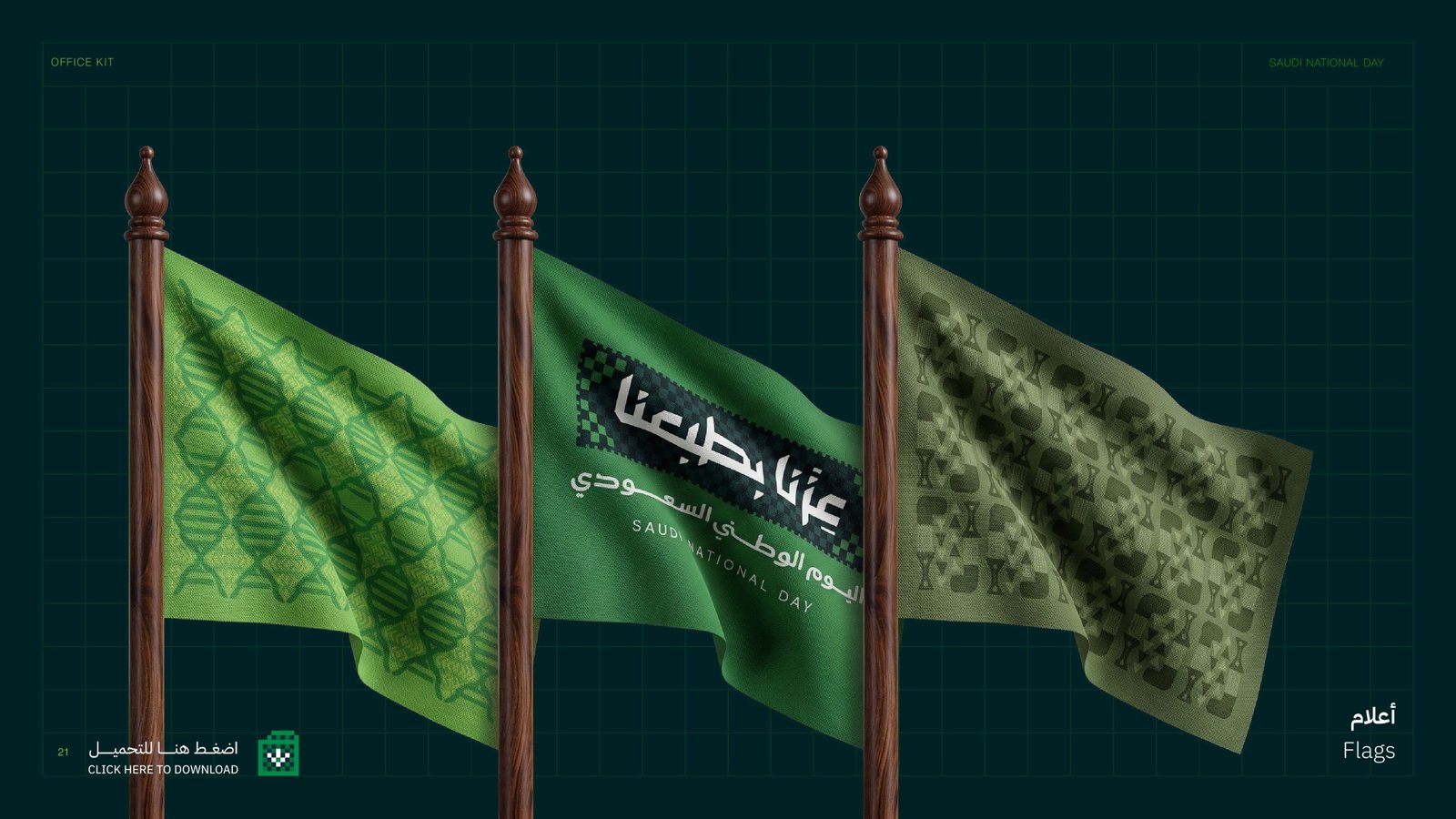 مطبوعات مكتبية — اليوم الوطني 96