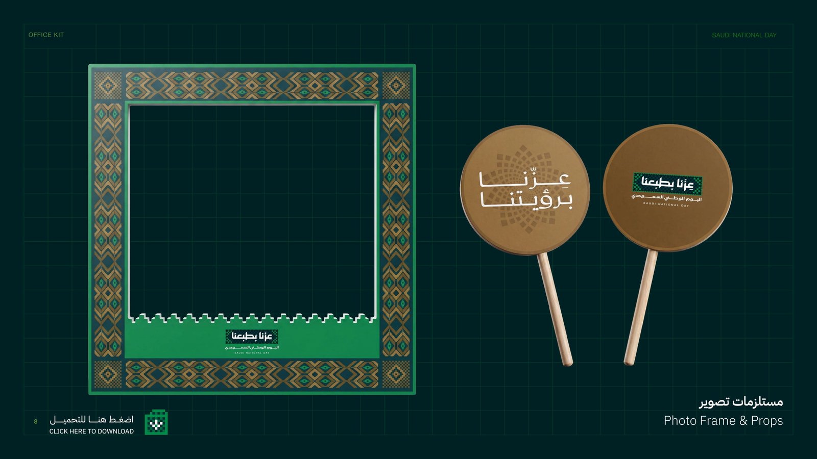 هوية بصرية مكتبية