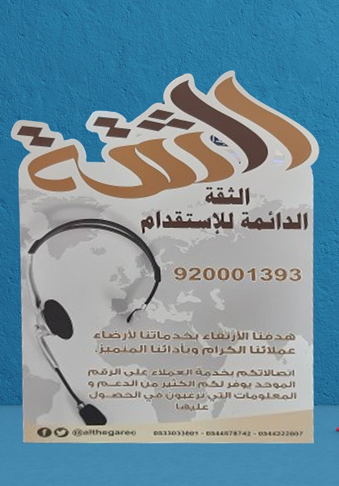 قص أكرليك